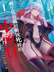 妖神记第494话封面