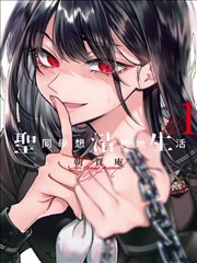 妖神记第493话封面